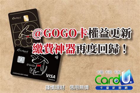 Re 情報 台新gogo卡 台新pay排除代收代售 Creditcard板 Disp Bbs