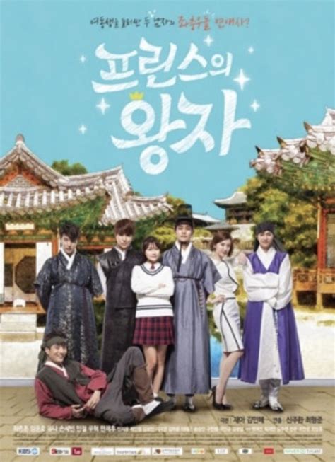 Prince's Prince | Korean drama tv, Korean drama, All korean drama