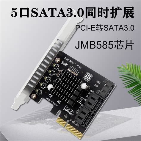 PH55轉接卡臺式電腦PCIe轉5口SATA3 0擴展卡採用JMB585芯 蝦皮購物