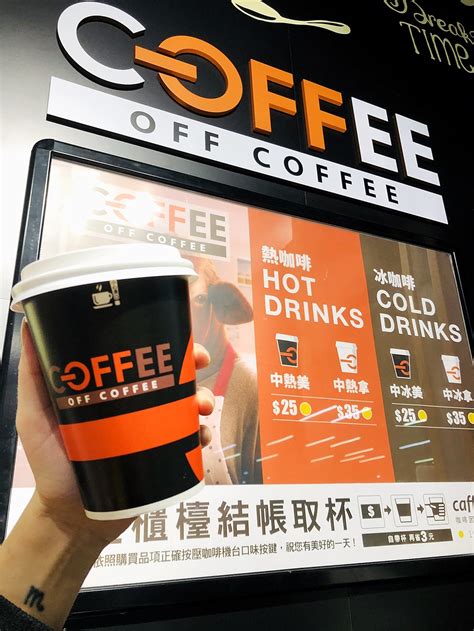 超完整補班日「咖啡、茶飲」買一送一等優惠總整理 星巴克、超商、全聯、手搖飲全收錄 上報 生活