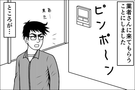 【笑った話】クローゼットの修理に来たおじいさんの動きに、思わず笑ってしまったワケとは？（ニシムラマコジ） エキスパート Yahooニュース