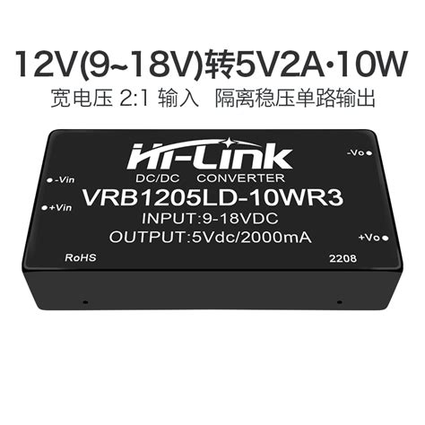 12V转5V2A10W隔离电源模块 VRB1205LD 10WR3 DC DC直流降压稳压 虎窝淘