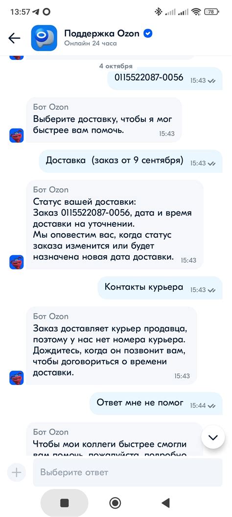 Озон, снова озон | Пикабу