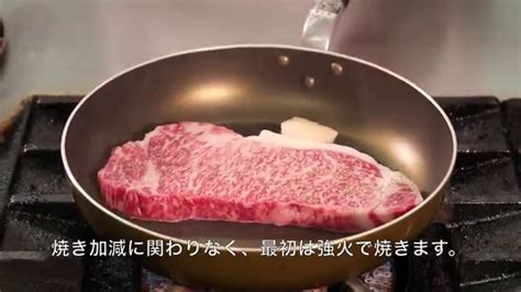 ステーキ 家 焼き 方