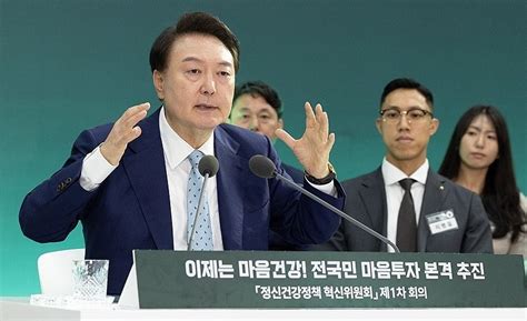 尹 정신건강정책 대전환전국민 심리상담 마음투자 시작종합 연합뉴스