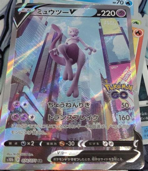 ポケカ ポケモンgo ミュウツーv Sr スペシャルアート Sa Blogknakjp