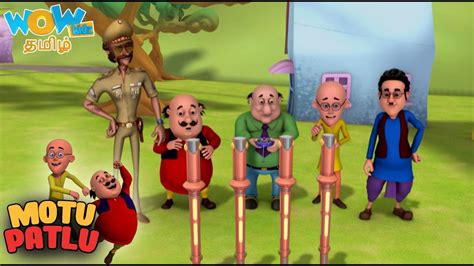 லத்தி சார்ஜ் Motu Patlu In Tamil मोटू पतलू S05 Tamil Cartoons Spot Youtube