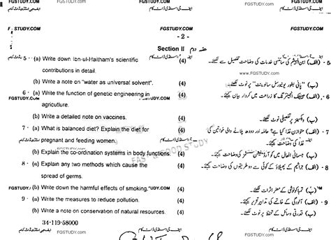 9th Class General Science Past Paper 2019 Gujranwala Board Group 2 Subjective