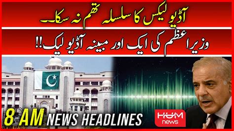 Hum News 8 Am Headlines 13 Oct Another Alleged Audio Of Pm Shehbaz