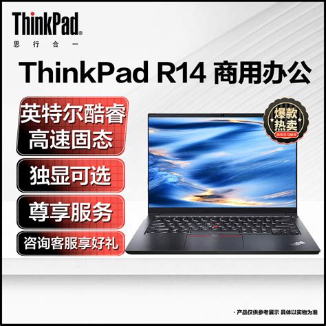 联想thinkpad R14 14英寸 11代酷睿高性能轻薄本笔记本电脑 I34g256g集显指纹识别黑 标配 商务办公网课学习轻薄