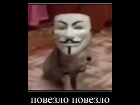 Повезло повезло - YouTube