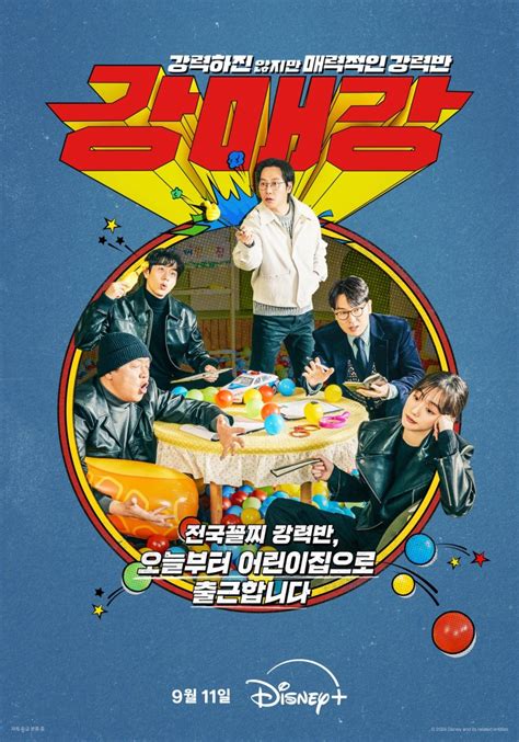 Seoul Busters Poster Drama Hancinema