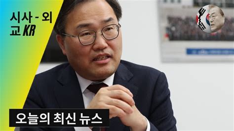 親尹 홍석준 “與 지지율 추락 국민들이 채찍 든 것” Youtube