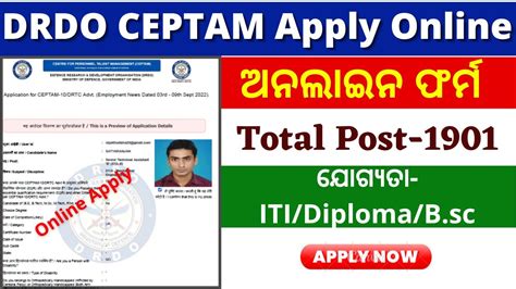 DRDO CEPTAM Recruitment 2022 Apply Online How To Apply DRDO CEPTAM