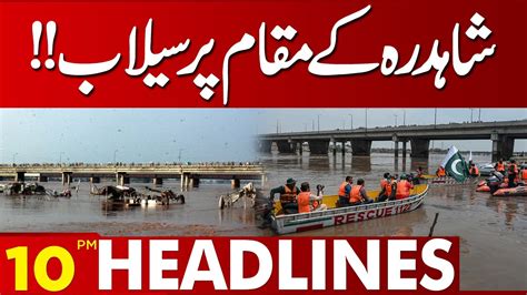 Flood At Shahdara Pm News Headlines July Lahore