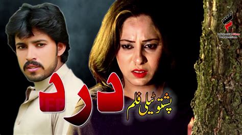 Pashto New Islahi Drama Dard Trailar 2019 Pukhtonyar Films YouTube