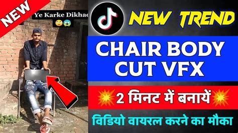 Body Cut Chair Magic Vfx Editing Tik Tok Ye Karke Dikhao Tiktok