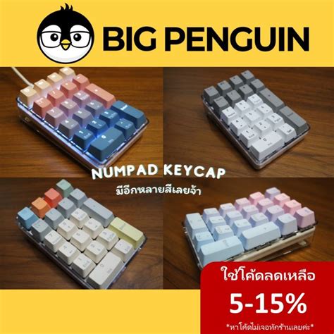 Numpad Keycap คีย์แคป Mechanical Keyboard Custom Keyboard Th