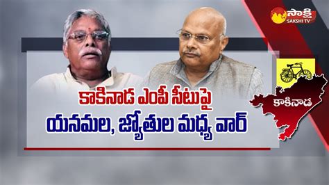 Political Corridor Jyothula Nehru Vs Yanamala Kakinada District Tdp