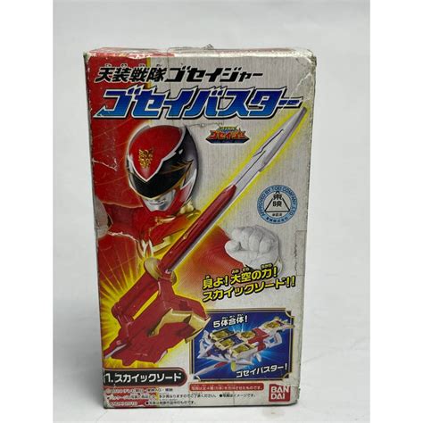 Bandai Tensousentai Goseiger Goseibuster 1 Skyic Sword Shopee