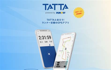 Tattaの評価クチコミ・レビュー