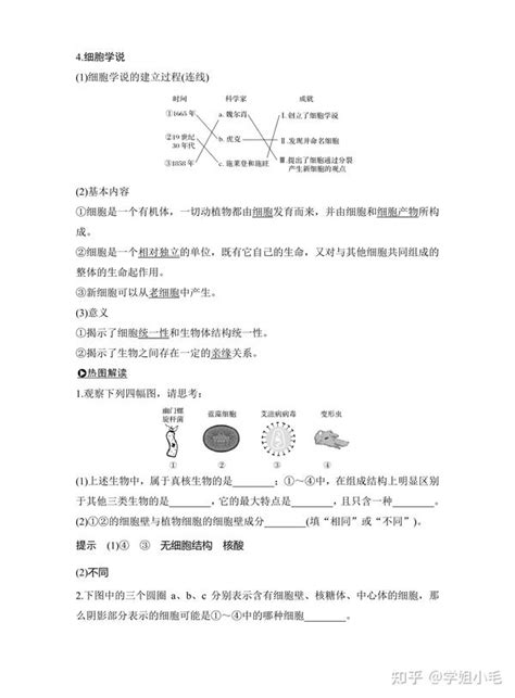 高中生物一轮复习知识点大全 知乎