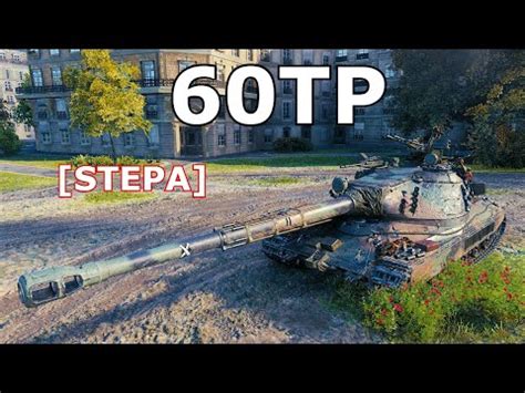 World Of Tanks 60TP Lewandowskiego 8 Kills 10 5K Damage YouTube