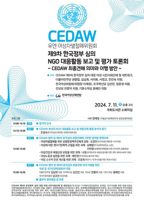 Ngo Cedaw