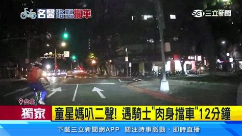 獨家／小童星和母出門遇醉男「肉身擋車」！她保護媽媽：不要怕 三立新聞網影音 Line Today