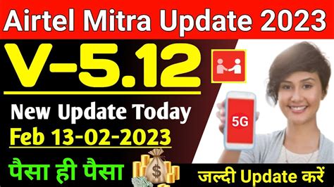 Urgent Update Airtel Mitra New Update Today 2023 Airtel Mitra New