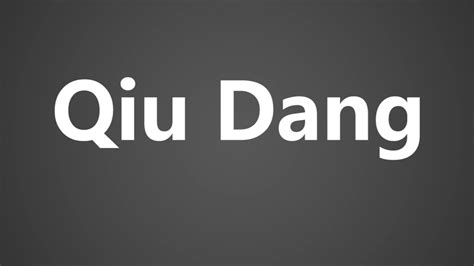 How To Pronounce Qiu Dang Youtube