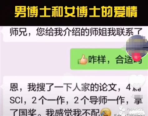 笑死！新娘吐槽新婚之夜博士老公赶了一晚论文 网友：科研任务重，抽空结婚