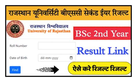 Rajasthan University Bsc Nd Year Result