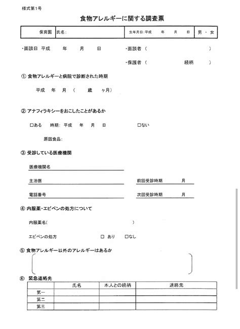 Rin Rin♪豊橋アレルギーっ子の会食物アレルギーの診断書保育園 Kくんママ