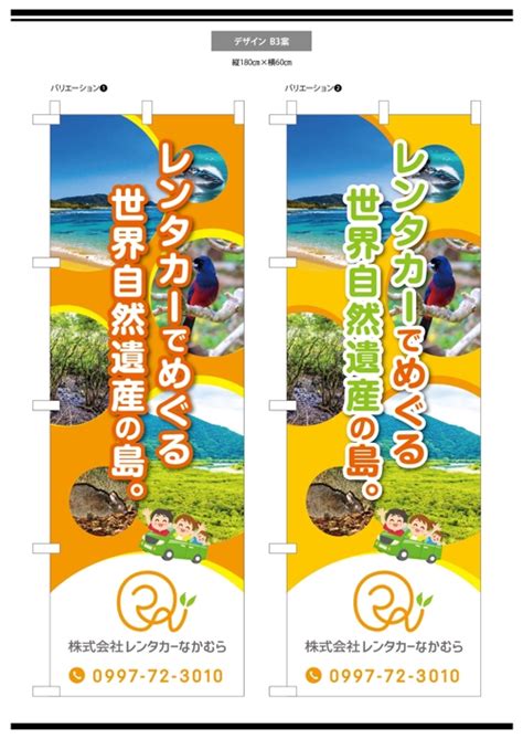 Kurohigekunさんの事例・実績・提案 レンタカー会社ののぼり旗のデザイン 初めまして！私、ラン クラウドソーシング