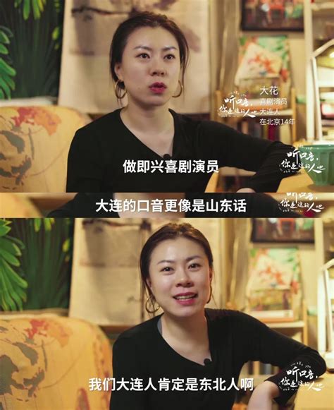 东北人说话到底有妹有口音？