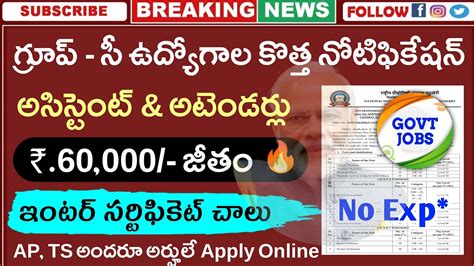 ఇటర 12th మమ ఉద NIT Recruitment 2024 Govt Jobs latest jobs