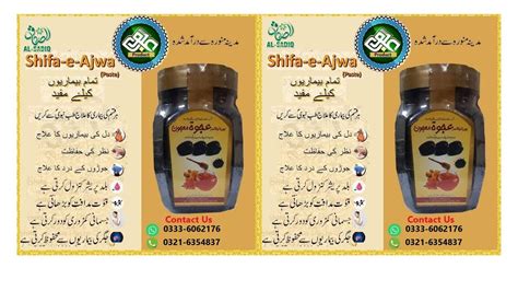 Ajwa Paste Ajwa Majoon Benefits Of Ajwa Paste Youtube