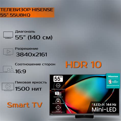 Купить телевизор Hisense U8KQ 55" - купить с доставкой по выгодным ...