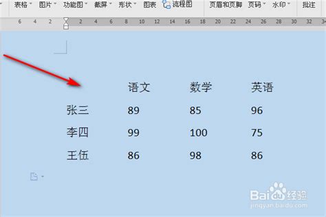 Word表格如何转换为用制表符分隔文本 一点知道