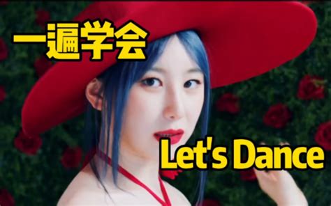 李彩演新曲lets Dance音译空耳学唱 哔哩哔哩