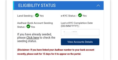 PM Kisan Yojana Beneficiary Status Check By Aadhar And Mobile Number