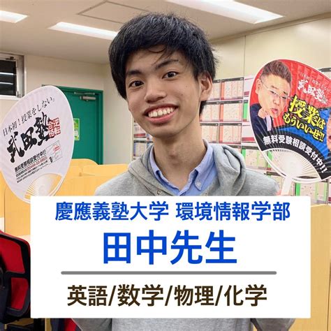 湘南台駅の学習塾・予備校なら武田塾湘南台校｜藤沢にある大学受験の個別指導塾・進学塾