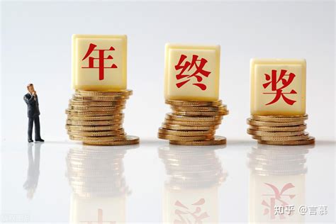 年前离职，年终奖还有吗？赔偿金算不算年终奖？ 知乎