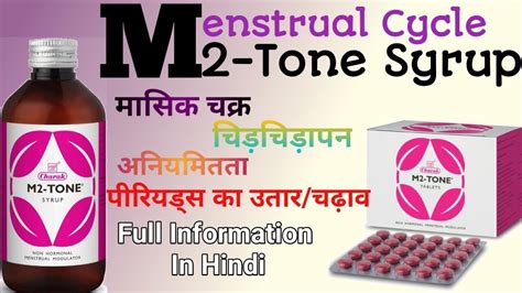 M Tone Syrup Charak M