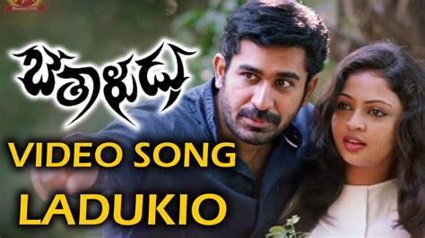 Ladukio Full Video Song Bethaludu Telugu Movie Vijay Antony