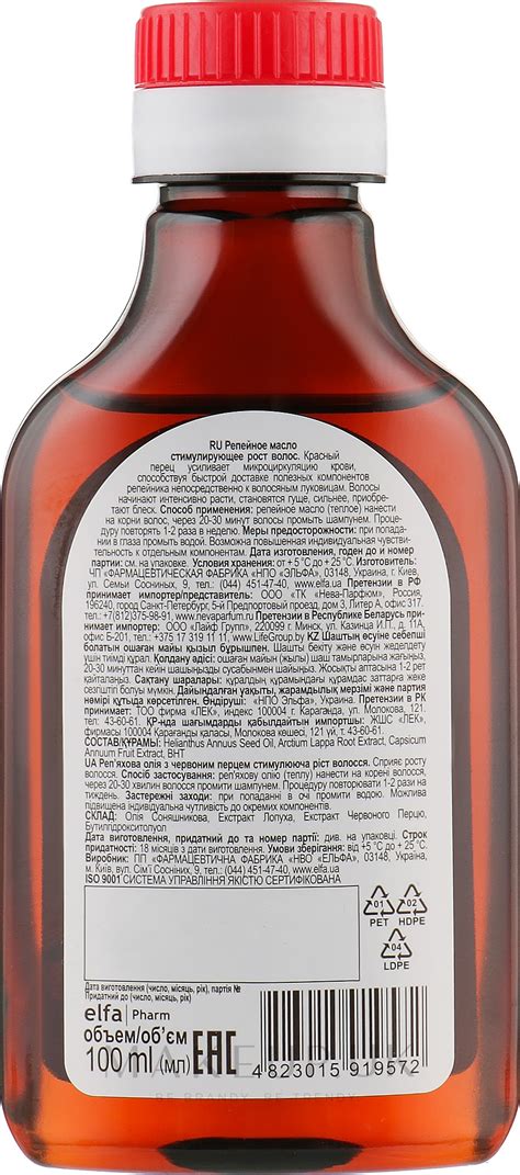 Domashniy Doktor Burdock Oil With Red Pepper Makeup Uk