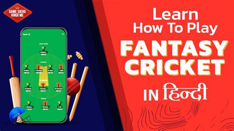 How To Play Fantasy Cricket Fantasy Cricket Kaise Khele Full Guide