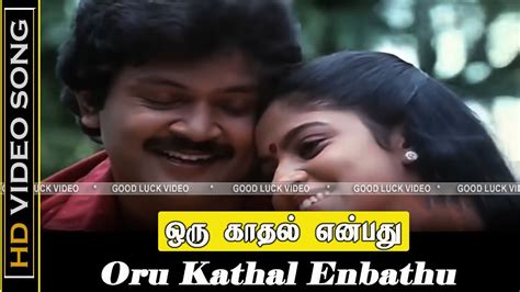 Oru Kathal Enbathu Song Chinna Thambi Periya Thambi Movie Prabhu