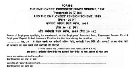 Epf Form 5 For First Time Employee Registration Filing Procedure